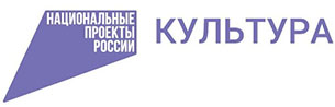Культура. Национальные проекты России