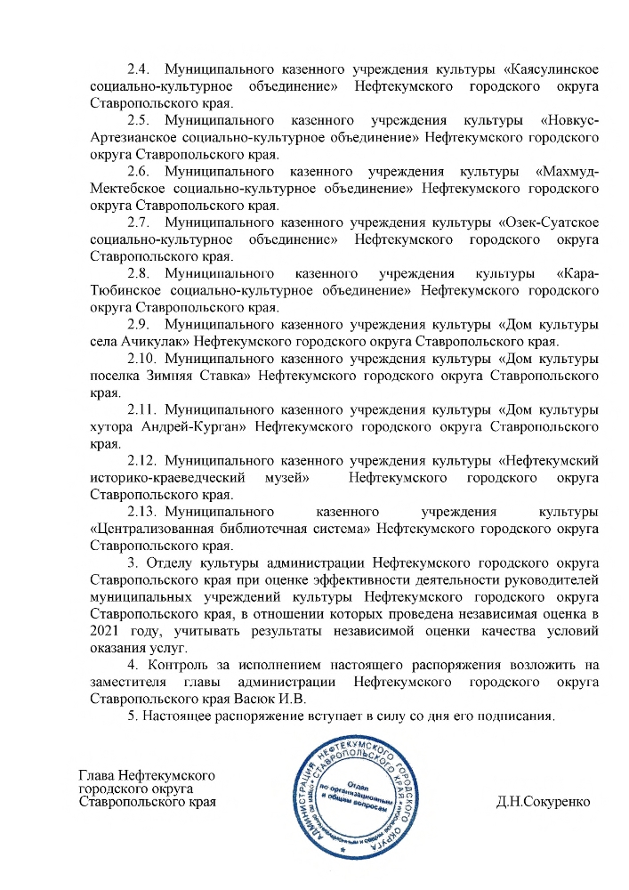 Распоряжение от 15.03.2023 № 216-р